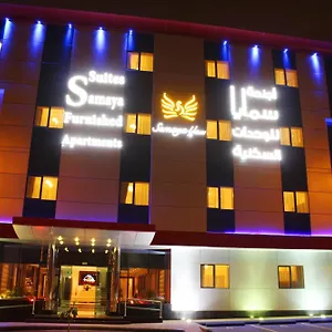 أجنحة سمايا 4*, الرياض المملكة العربية السعودية